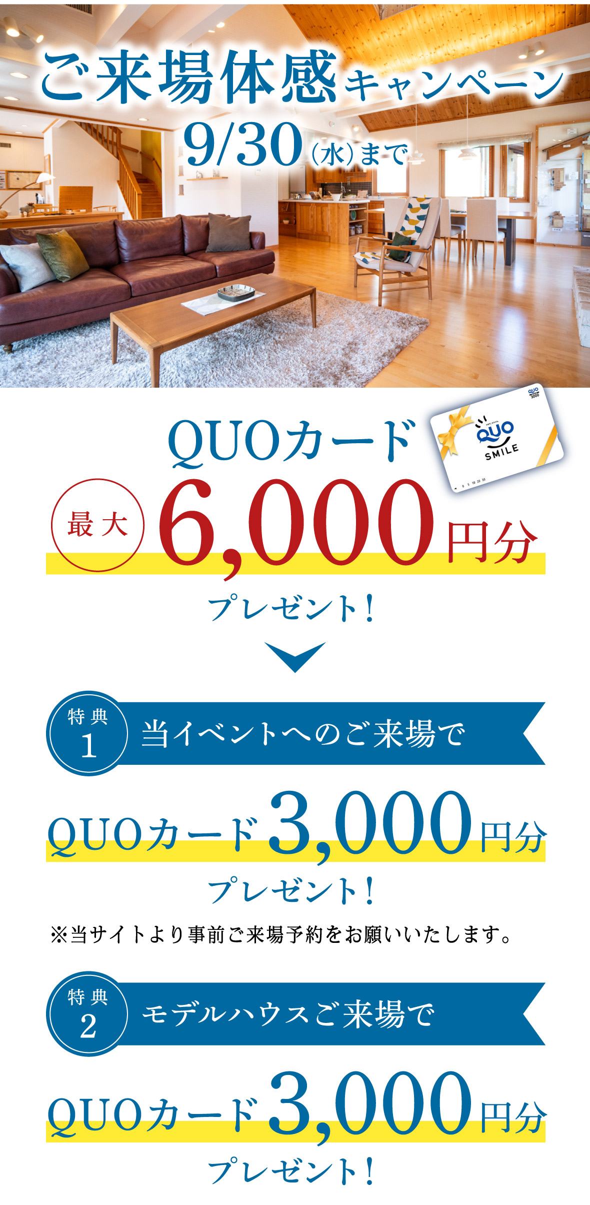 フーカ筑紫野むさしの杜 現地見学会開催 | 株式会社スウェーデンハウス